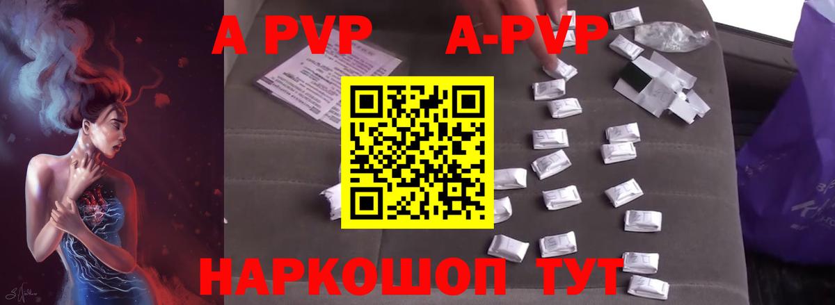 Alpha PVP СК  Alpha PVP VHQ  Вход с VPN  Асино  Альфа ПВП Соль 