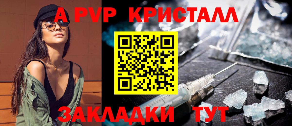 Альфа ПВП VHQ Асино