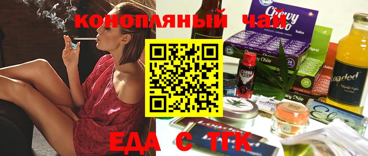 Асино  Canna-Cookies конопля  Вход с VPN 