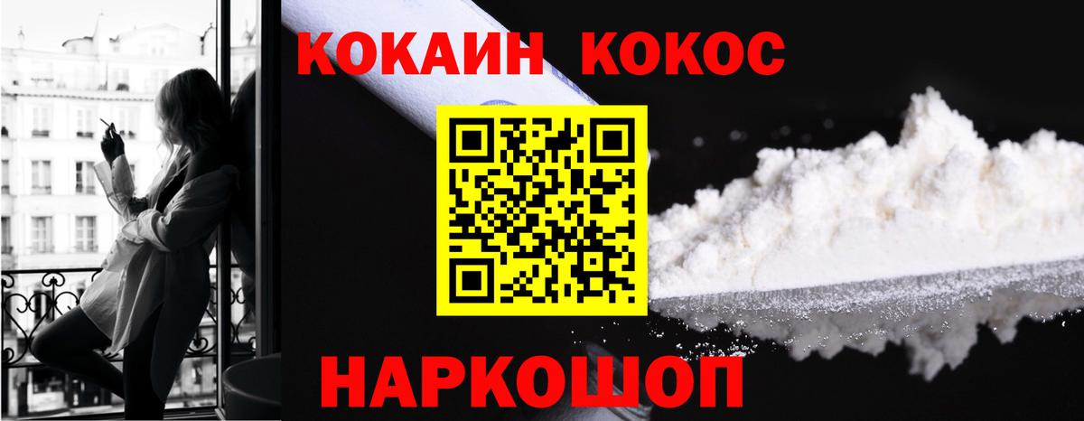 Cocaine 98%  Вход с VPN  Асино 