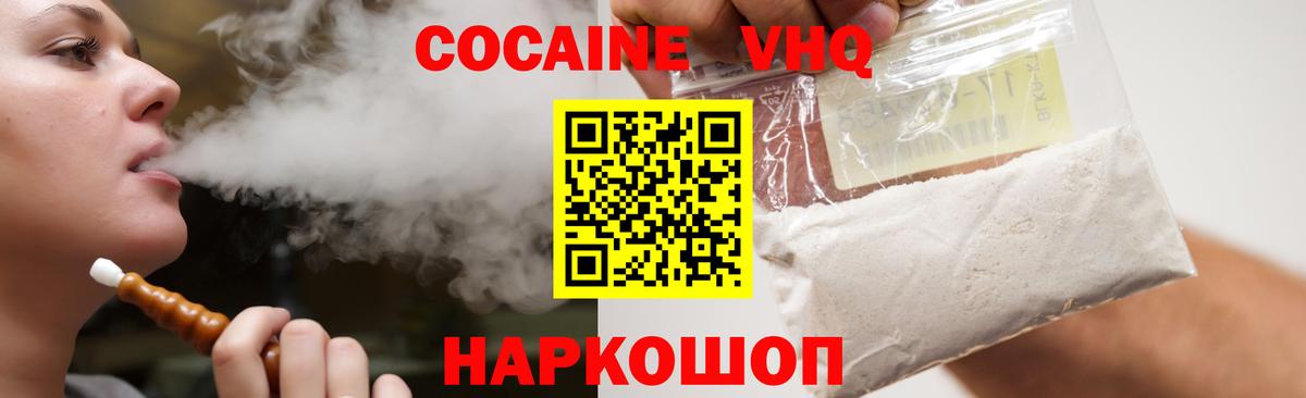 COCAIN 99% Асино