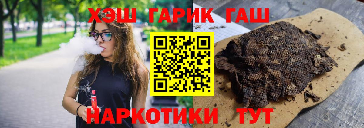 ГАШИШ VHQ  Вход с VPN  ГАШ индика сатива  Асино 