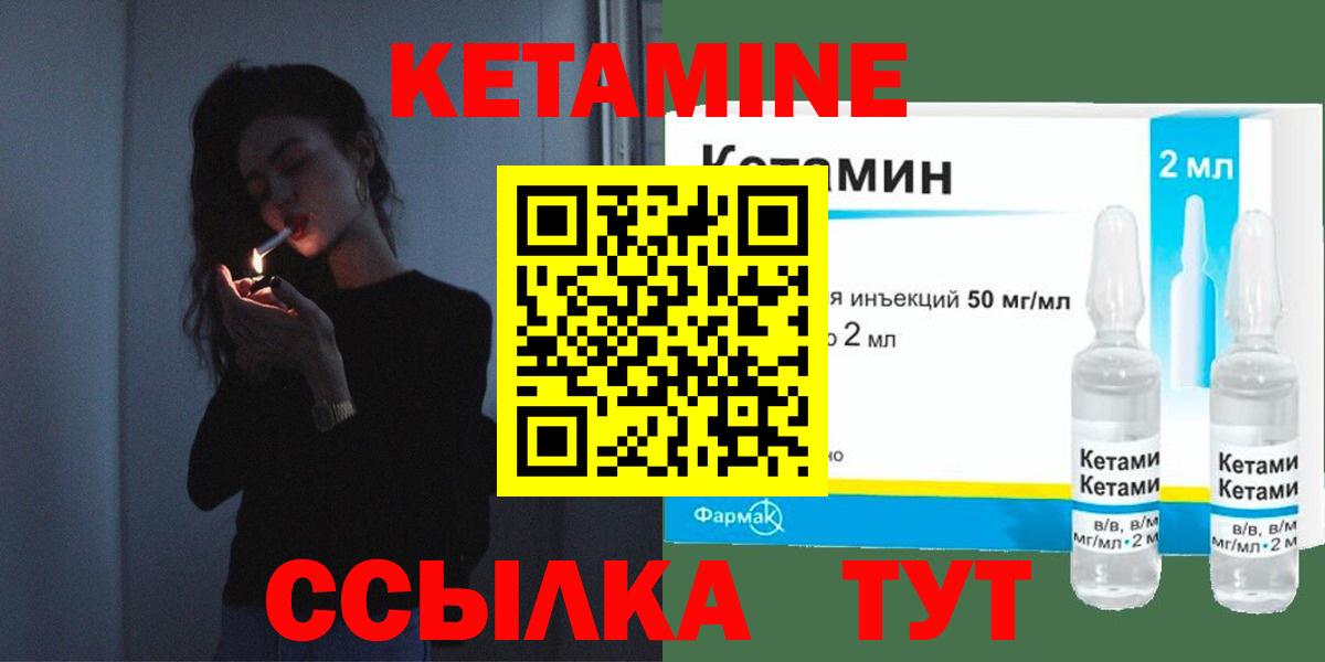 Кетамин VHQ  Вход с VPN  shop какой сайт  Асино  КЕТАМИН VHQ 