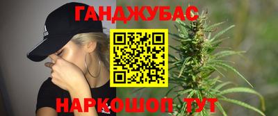 марихуана Янаул
