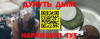 марихуана Янаул
