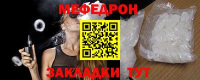 мефедрон мука Ярославль