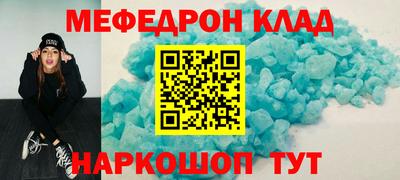мефедрон мука Ярославль