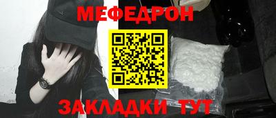 мефедрон мука Ярославль