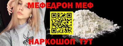 мефедрон мука Ярославль