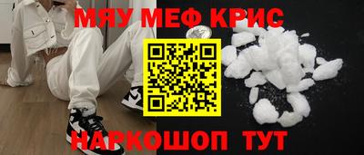 мефедрон мука Ярославль