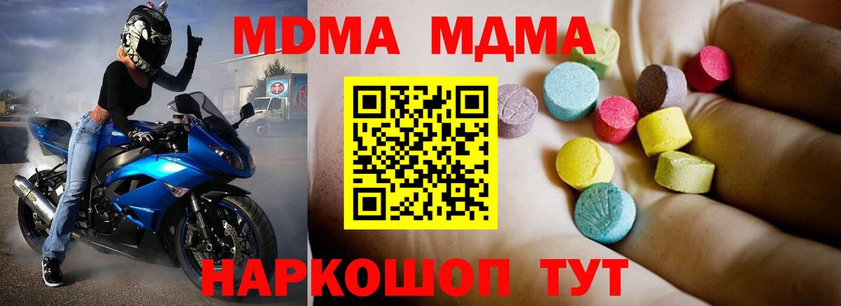 МДМА кристаллы Асино