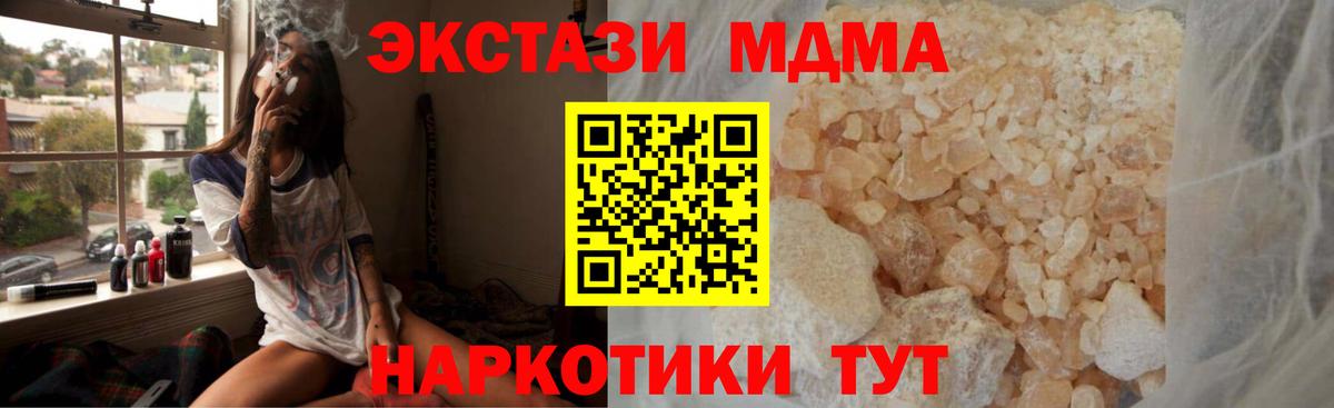 Асино  MDMA crystal  Вход с VPN  МДМА VHQ 