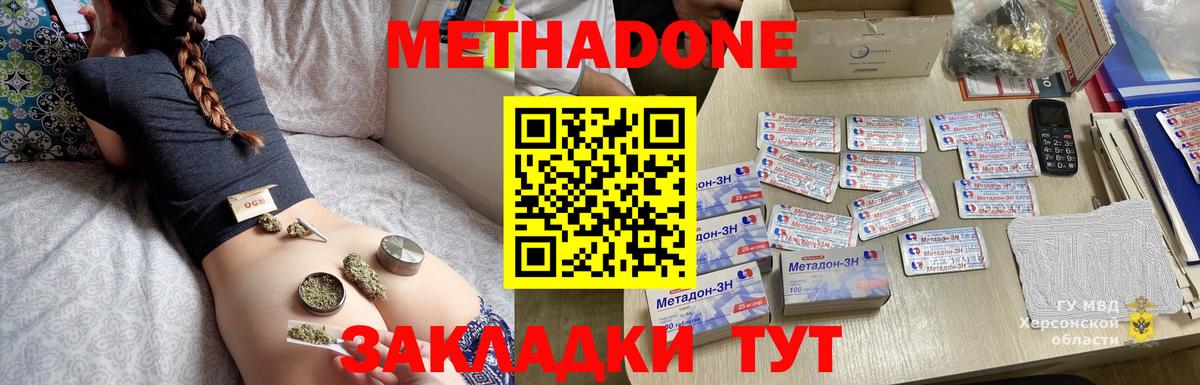 Асино  МЕТАДОН мёд  Вход с VPN  Метадон мёд 