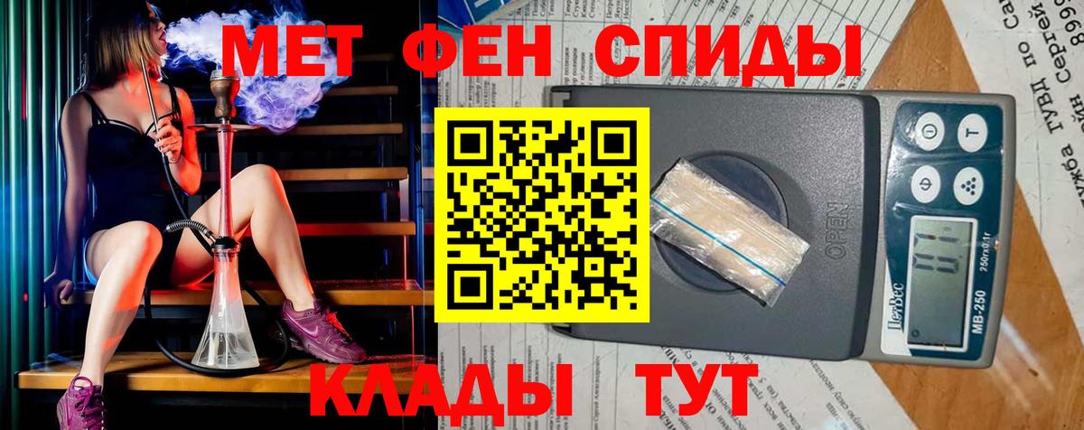 Асино  Первитин винт  Вход с VPN 