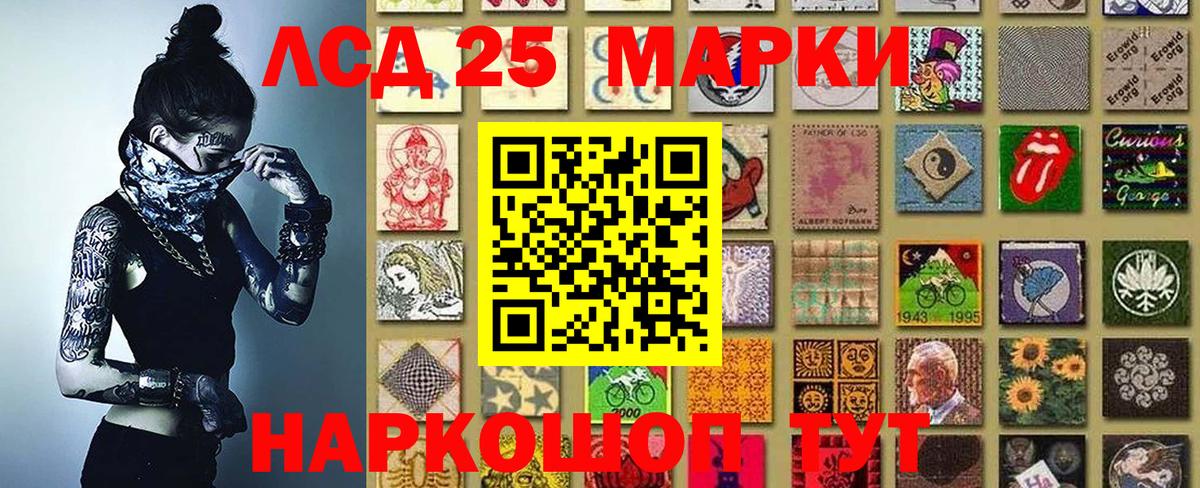 Марки 25I-NBOMe 1,5мг Асино