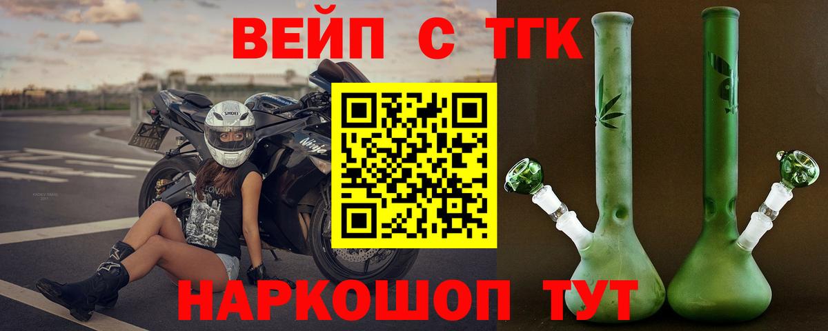 Дистиллят ТГК вейп с тгк  Вход с VPN  Асино 