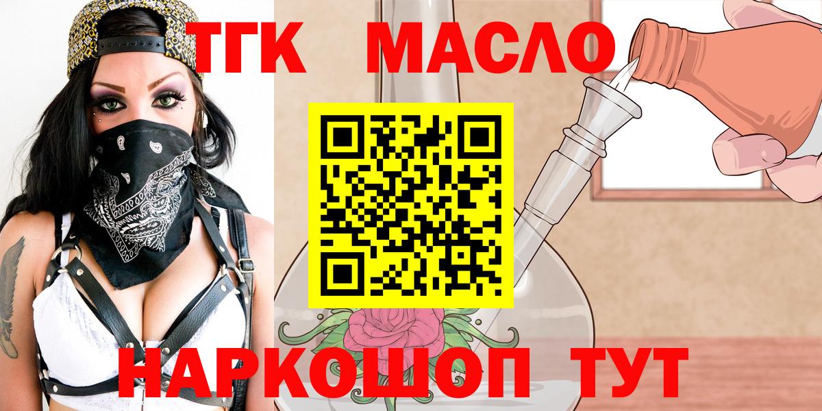 ТГК Wax Асино